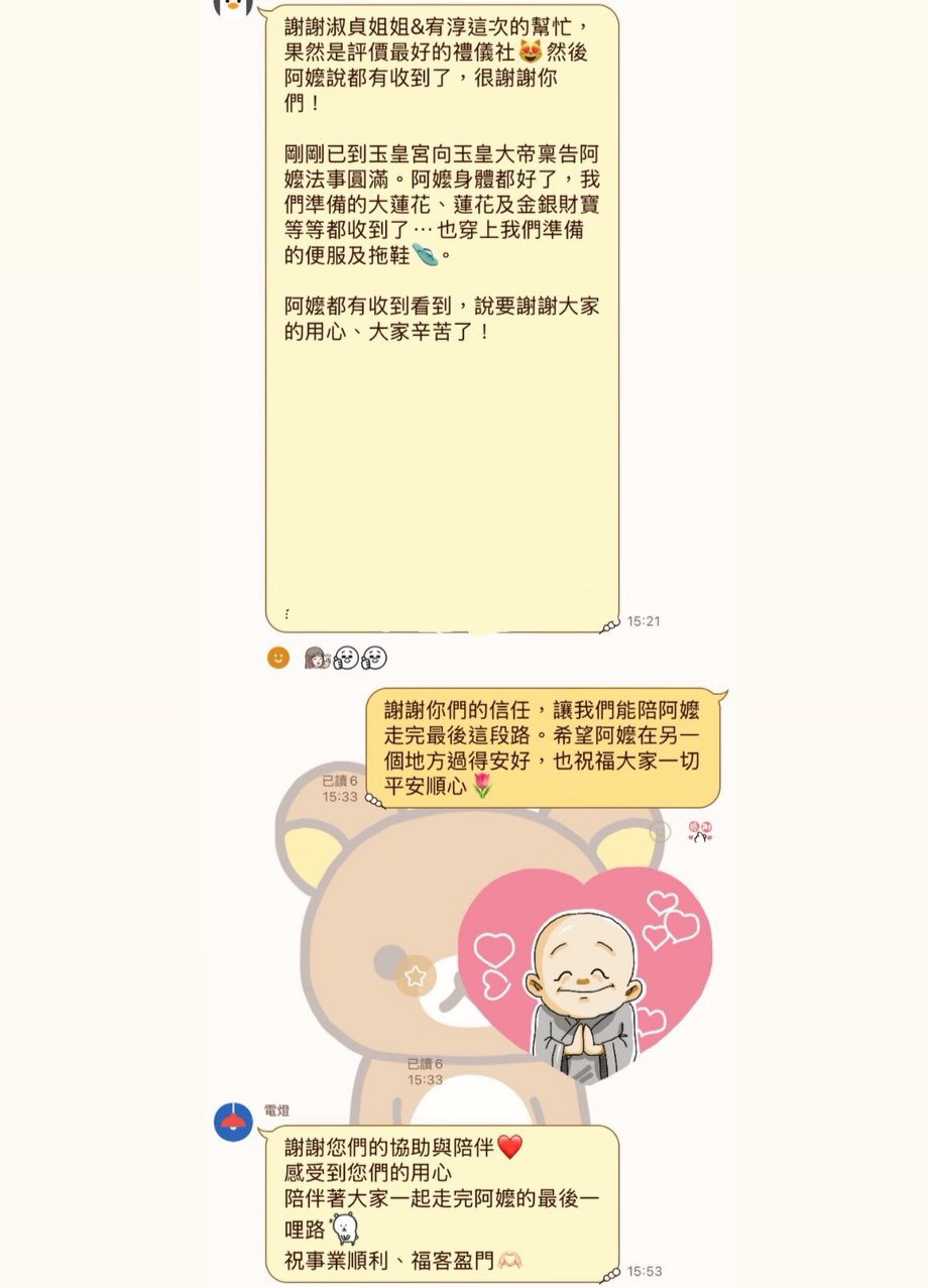 家屬感謝仁暉禮儀社協助阿嬤告別式服務好評截圖